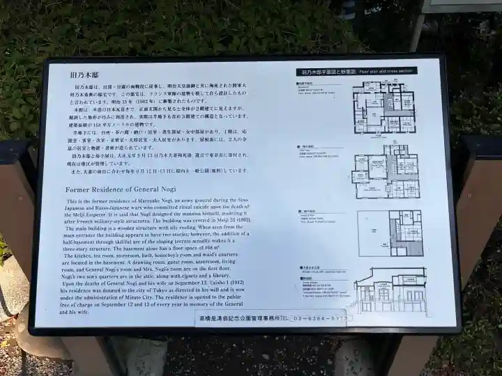 乃木神社の{uncategorized: "未分類", other: "その他", undefined: "問題あり", building: "その他建物", grave: "お墓", sacred_gate: "鳥居", guardian: "狛犬", statue: "像", buddha: "仏像", history: "歴史", nature: "自然", garden: "庭園", animal: "動物", pagoda: "塔", temizu: "手水舎", mountain_gate: "山門・神門", sanctuary: "本殿・本堂", subordinate: "末社・摂社", art: "芸術", scenery: "景色", jizo: "地蔵", ema: "絵馬", goshuin: "御朱印", omikuji: "おみくじ", items: "授与品その他", amulet: "お守り", goshuincho: "御朱印帳", eats: "食事", festival: "お祭り", votive_dance: "神楽", shichigosan: "七五三参", wedding: "結婚式", experience: "体験その他", initially: "初詣", around: "周辺", anti_infection: "感染症対策"}