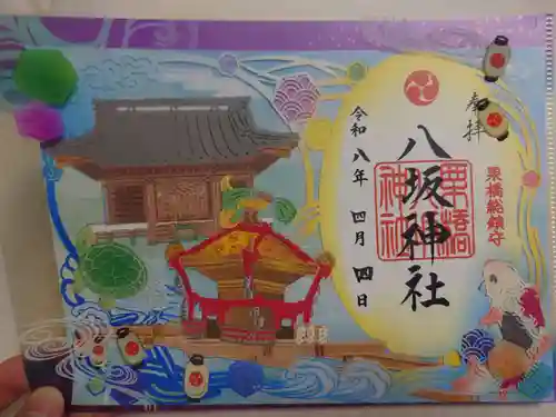 栗橋八坂神社(埼玉県)