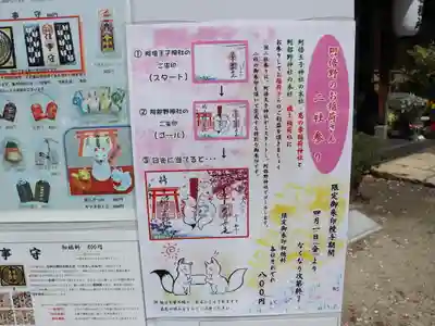 阿部野神社のその他建物