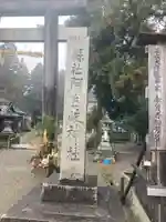 阿自岐神社のその他建物