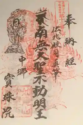 6、７度目の参拝だと思います。掠れた色合いで重ね印なされているので分からなくなっています。