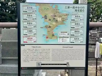 光念寺(神奈川県)