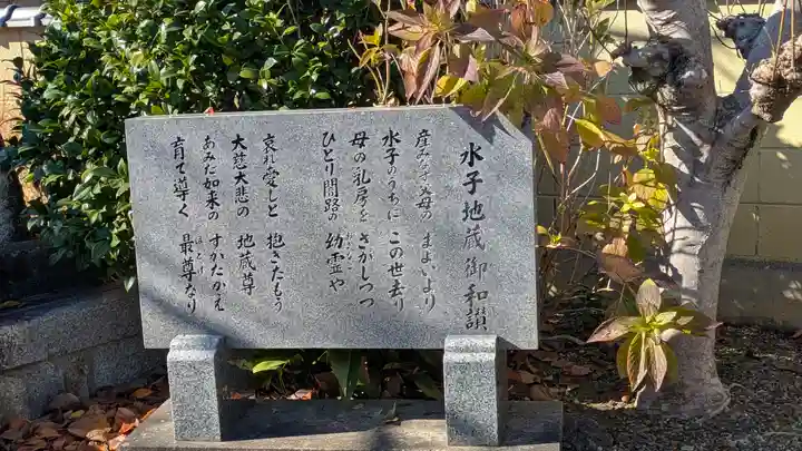 妙源寺(滋賀県)