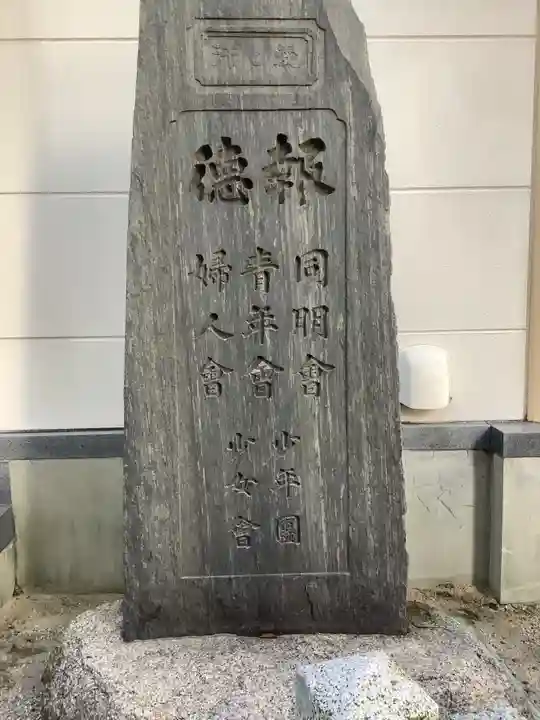 八王子社のその他建物