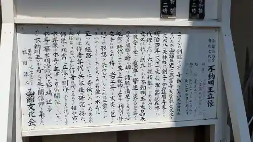 真言寺の歴史