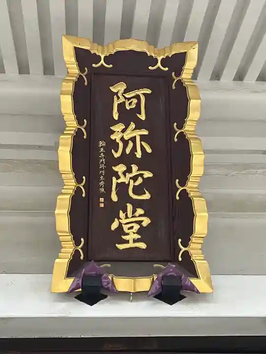 寛永寺開山堂(東京都)