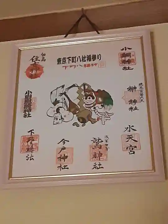 鷲神社(東京都)