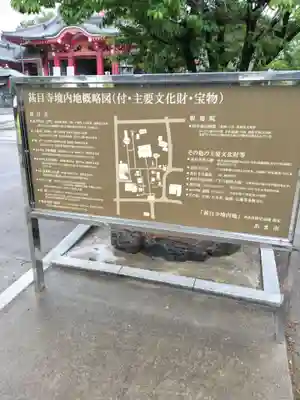 甚目寺(愛知県)