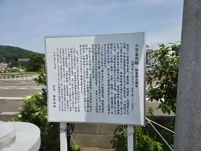 石動神社(新潟県)
