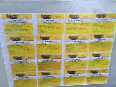 聖光寺(北海道)