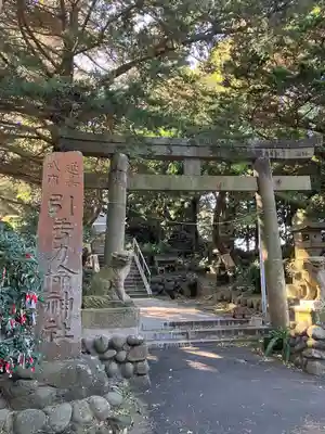 大瀬神社(静岡県)