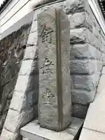 孝恩寺のその他建物