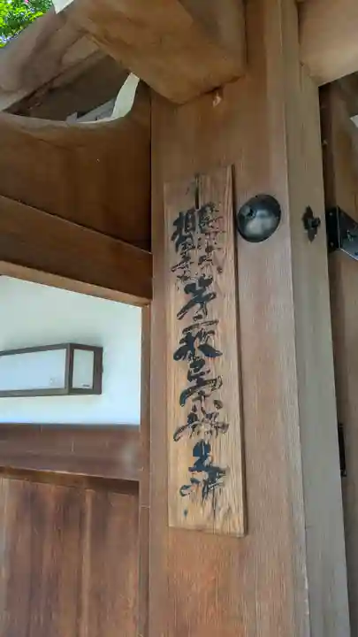 大應寺(大応寺)(京都府)