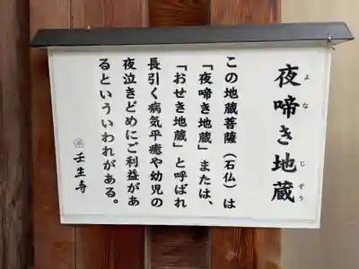 壬生寺(京都府)