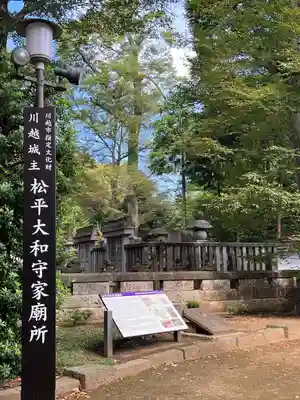喜多院(埼玉県)
