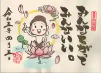 當麻寺 宗胤院の御朱印