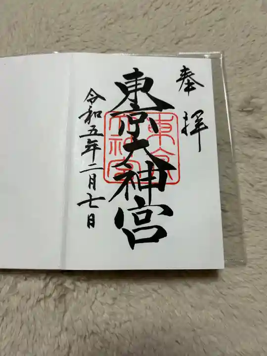 東京大神宮(東京都)