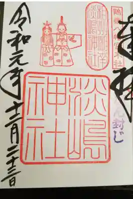 境内社、淡島神社