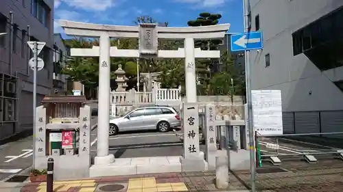 一宮神社の鳥居