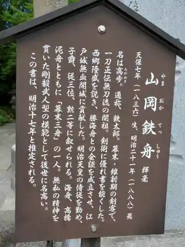 神炊館神社 ⁂奥州須賀川総鎮守⁂の歴史