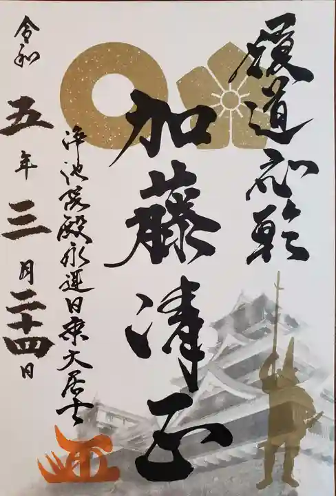 加藤神社(熊本県)