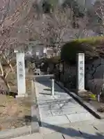 長命寺(福島県)