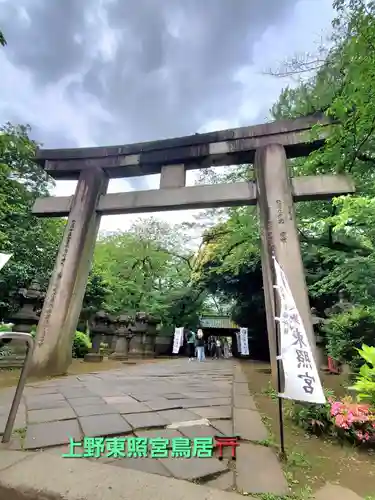 上野東照宮(東京都)