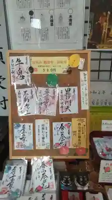観音寺の御朱印
