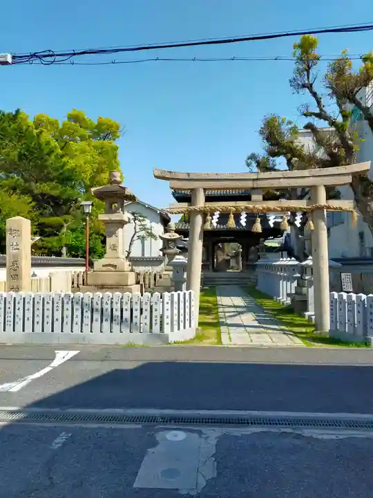 感田神社(大阪府)