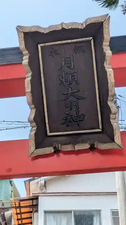 野里住吉神社(大阪府)