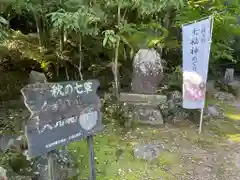 大光院 新田寺(群馬県)