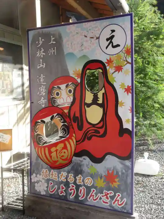 達磨寺のその他建物