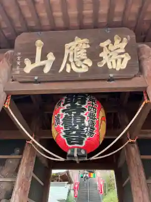 弘明寺(神奈川県)