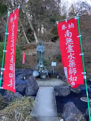 金乗院(那須波切不動尊) (栃木県)