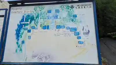 笠原寺(京都府)