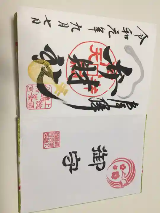 鶴峯八幡宮(千葉県)