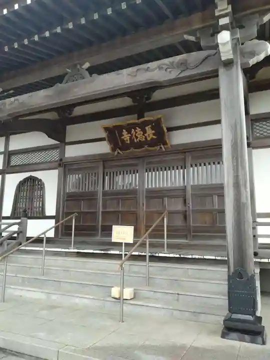 長徳寺(宮城県)