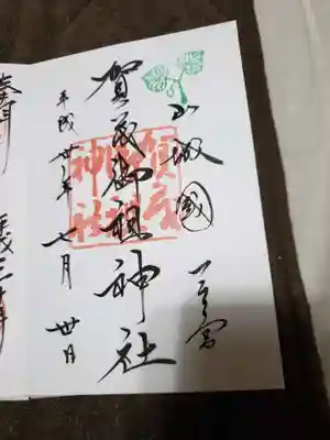 文字を眺めているだけで癒されます。
美しい