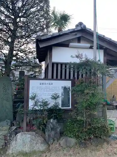 最願寺(神奈川県)