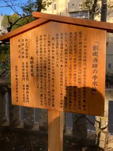 お三の宮日枝神社の歴史