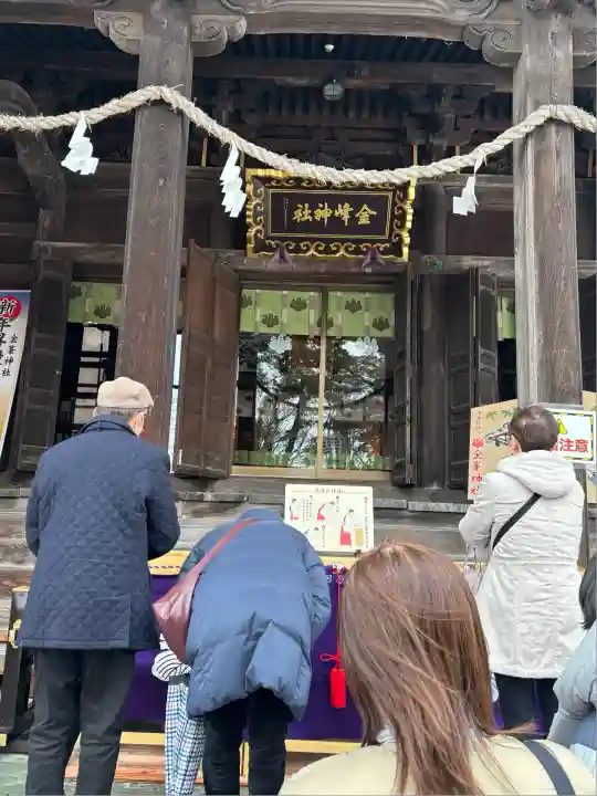 金峯神社(新潟県)