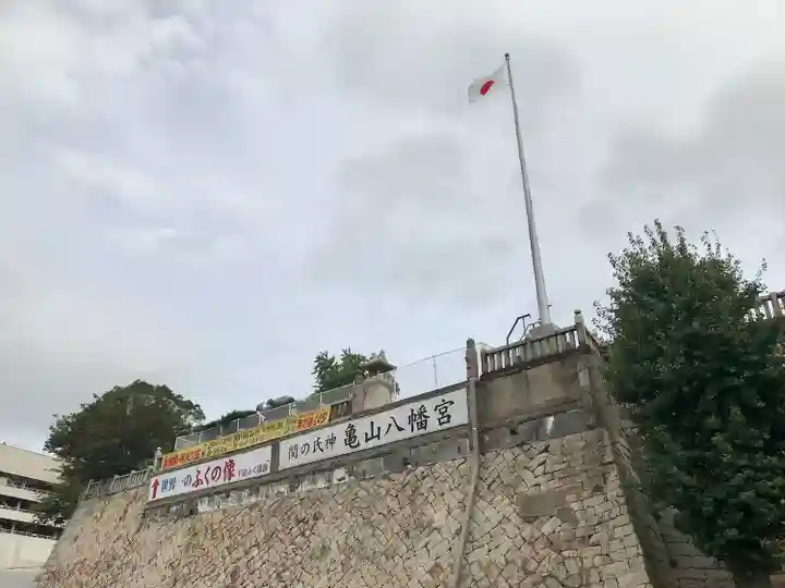 亀山八幡宮(山口県)
