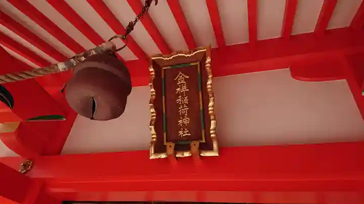 金神社のその他建物