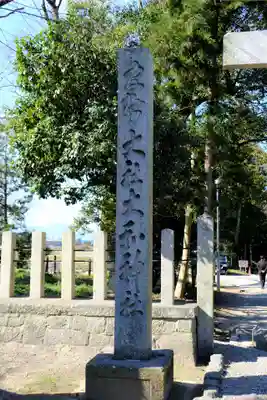 大和神社のその他建物