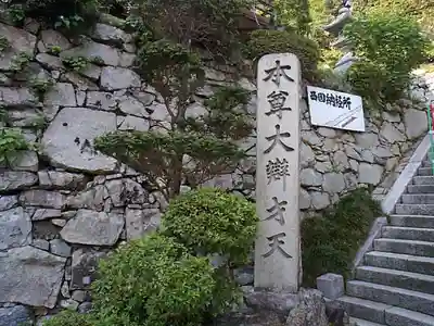 宝厳寺のその他建物