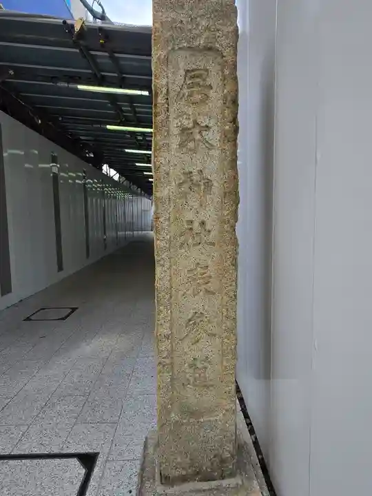 居木神社(東京都)
