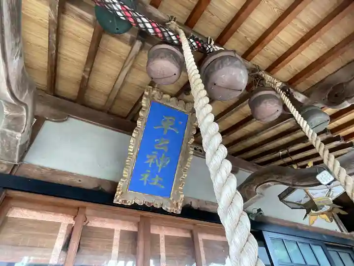 平出雷電神社のその他建物