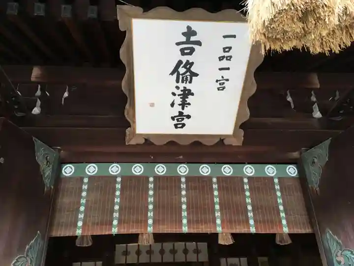 吉備津彦神社のその他建物