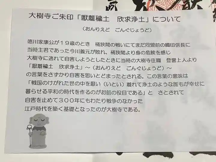 大樹寺(松安院大樹寺)のその他建物