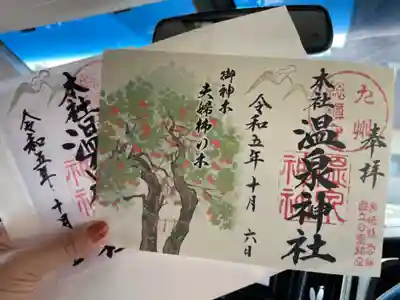 雲仙温泉神社(長崎県)